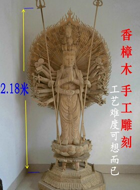 正宗香樟木千手观音摆件手工雕刻