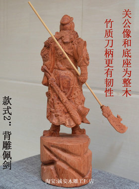 天然小巴花木雕关公摆件正品