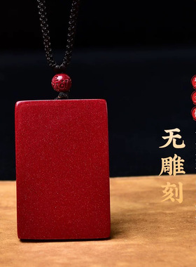 紫金砂朱砂生肖马牌马到成功回纹款本命年马吊坠礼物挂件方形无事