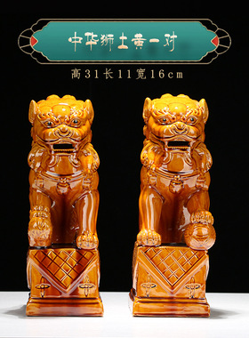 陶瓷狮子摆件一对唐三彩狮子家居装饰品工艺品狮子门厅摆放