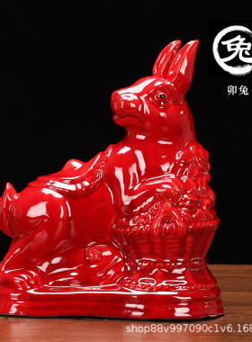 陶瓷大红色生肖摆件家居饰品摆件礼品唐三彩红色十二生肖系列中号