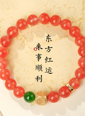 天然红玛瑙国风手链女生冰飘南红碧玉转运珠手串红色玉髓马年手饰