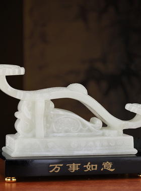 万事如意仿玉摆件高档招财玉如意客厅电视柜博古架搬新家乔迁礼物