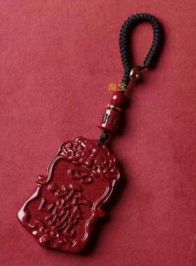 道家甄选朱砂紫薇讳挂件项链钥匙扣低含量紫金砂吊坠钥匙扣礼物