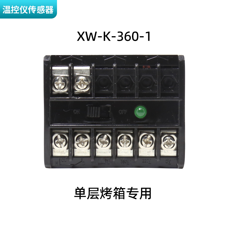 烤箱温度开关XW-K360-1烤箱限温器K360-2新南方烤箱断路器K360-3 - 图0