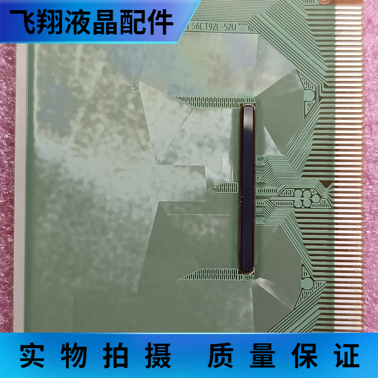 S6CT92L-66U原型号京东方全新液晶驱动模块IC 全新片料TAB COF - 图0