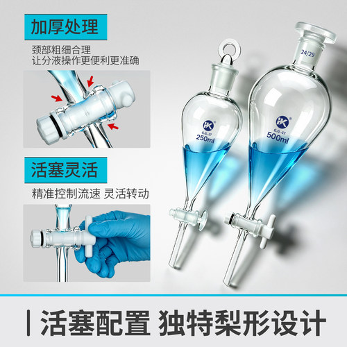 玻璃梨形分液漏斗四氟玻璃活塞25/30/60/125/250/500ml油水分离器 - 图0
