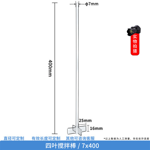玻璃搅拌棒直径4/5/6/7/8/10mm长15/20/30/40/50cm导流棒两头烘口 - 图1