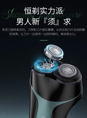 超人双头剃须刀全身水洗快充