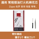 Imco aiku Old -Style HOM Head Head Wheel Использование с хлопководеолоколонковым каменным каменным каменным керосином оригинальные аксессуары расходные материалы для