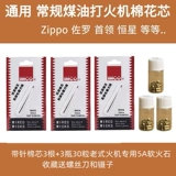 Imco aiku Old -Style HOM Head Head Wheel Использование с хлопководеолоколонковым каменным каменным каменным керосином оригинальные аксессуары расходные материалы для