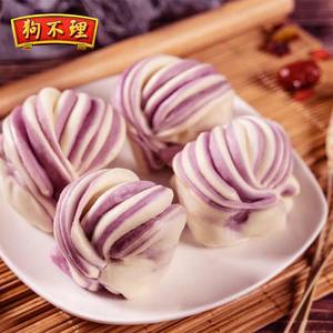 天津特产狗不理双色花卷特色面食2袋16个批发馒头紫薯早餐顺丰发