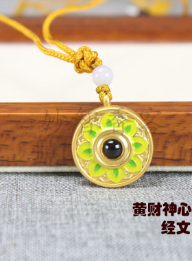 朱砂黄财神心咒经文项链