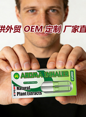 南郭良品正品薄荷吸棒薄荷味替烟棒戒烟吸棒缓解烟瘾烟嘴跨境货源