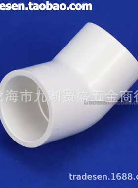南郭良品联塑PVC45度弯头 联塑PVC给水管配件 白色 UPVC塑料45度
