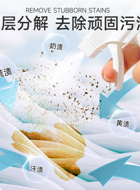 南郭良品衣物渗透剂衣领净生物酶衣服去油污去黄护衣不留痕清洁