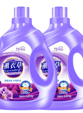 南郭良品厂家薰衣草洗衣液瓶装香味持久留香家庭特惠装深层去污