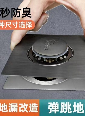南郭良品卫生间防臭地漏芯通用内芯浴室下水道防返臭密封封口盖