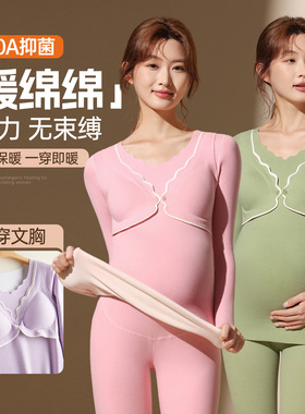 南郭良品孕妇秋衣秋裤秋冬款哺乳睡衣四季保暖免穿内衣产后月子服
