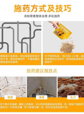 南郭良品灭威帝蟑螂药室内厨房杀虫药蚂蚁药家用杀蟑饵剂蟑螂粉剂