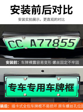 南郭良品适用于2026比亚迪宋ultra车牌框新能源全包边牌照框绿牌
