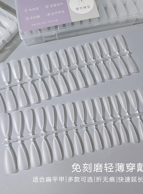 上颐和色塑形甲片超薄无痕