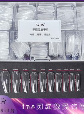 上新款轻薄两用无痕优质进口半贴