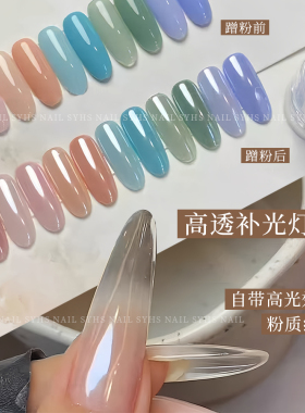 美甲高透补光灯粉百搭