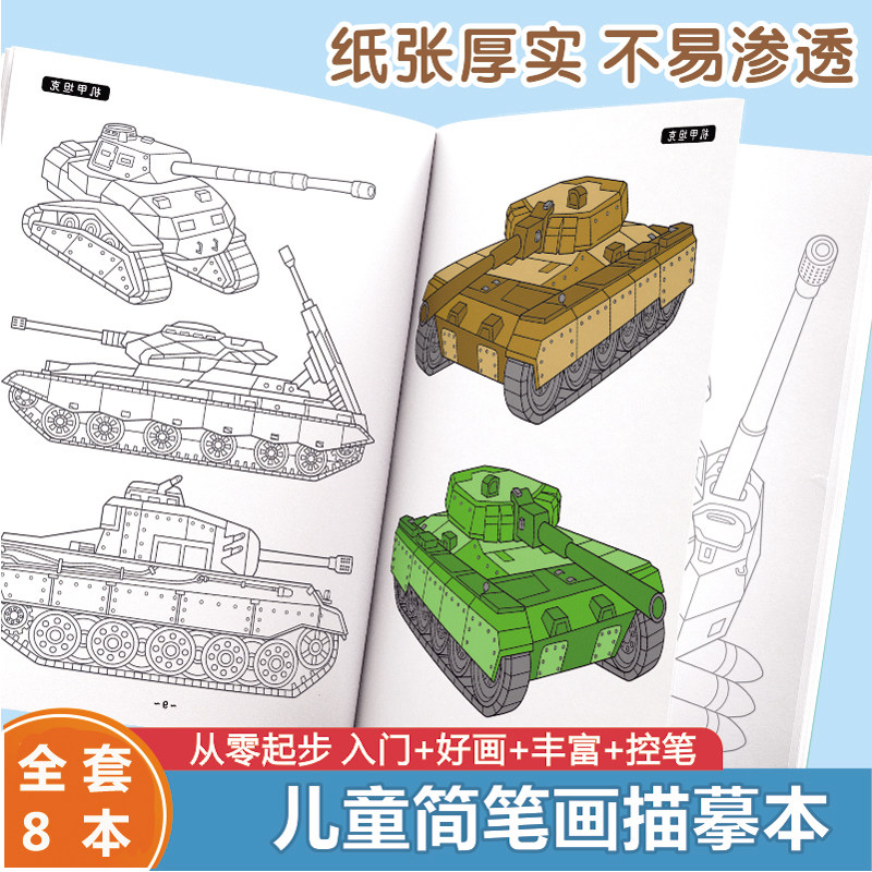 儿童简笔画描摹本画册涂色本漫画入门素描绘画涂鸦画画本卡通人物
