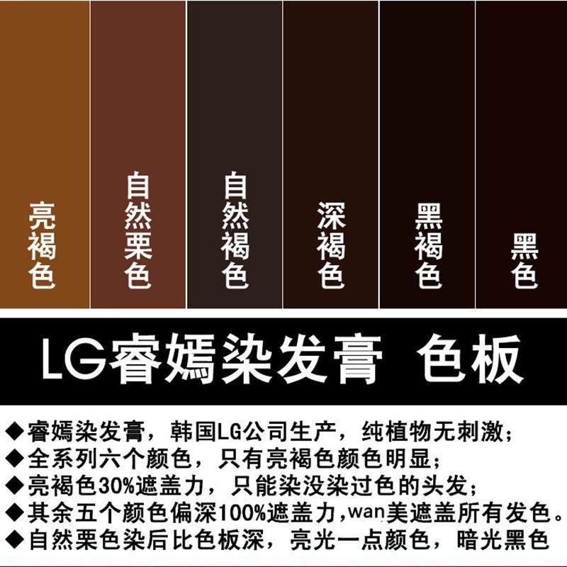韩国LG睿嫣ReEn韩方染发剂纯植物天然遮白发染发膏自然黑色栗色,淘宝优惠券,粉丝福利购,淘宝优惠卷