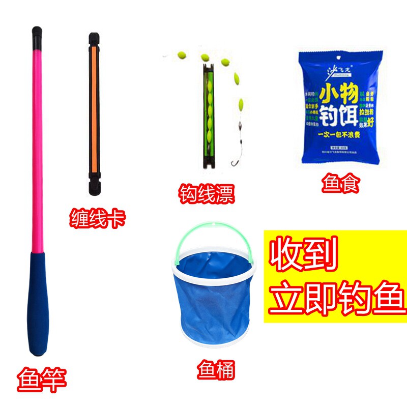 儿童鱼竿套装全套便携短节钓鱼竿新手专用白条小物钓杆溪流竿鲫鱼,淘宝优惠券,粉丝福利购,淘宝优惠卷