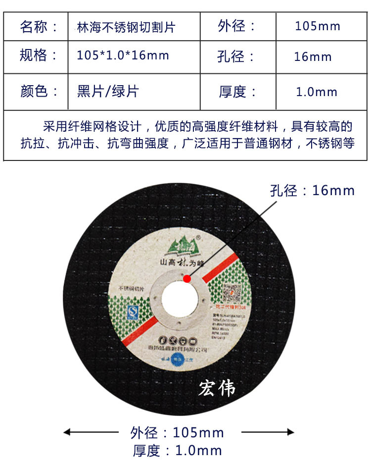 【小盒装】林海切割打磨片树脂砂轮片不锈钢105*1.2*16双网切割片 - 图3