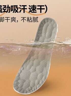 久站防痛不累脚鞋垫男女款透气