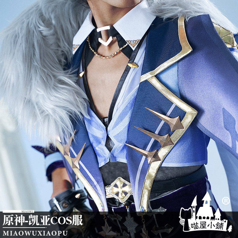 喵屋小铺原神cos服蒙德西风骑士团骑兵队长凯亚cosplay男装全套女_虎窝淘