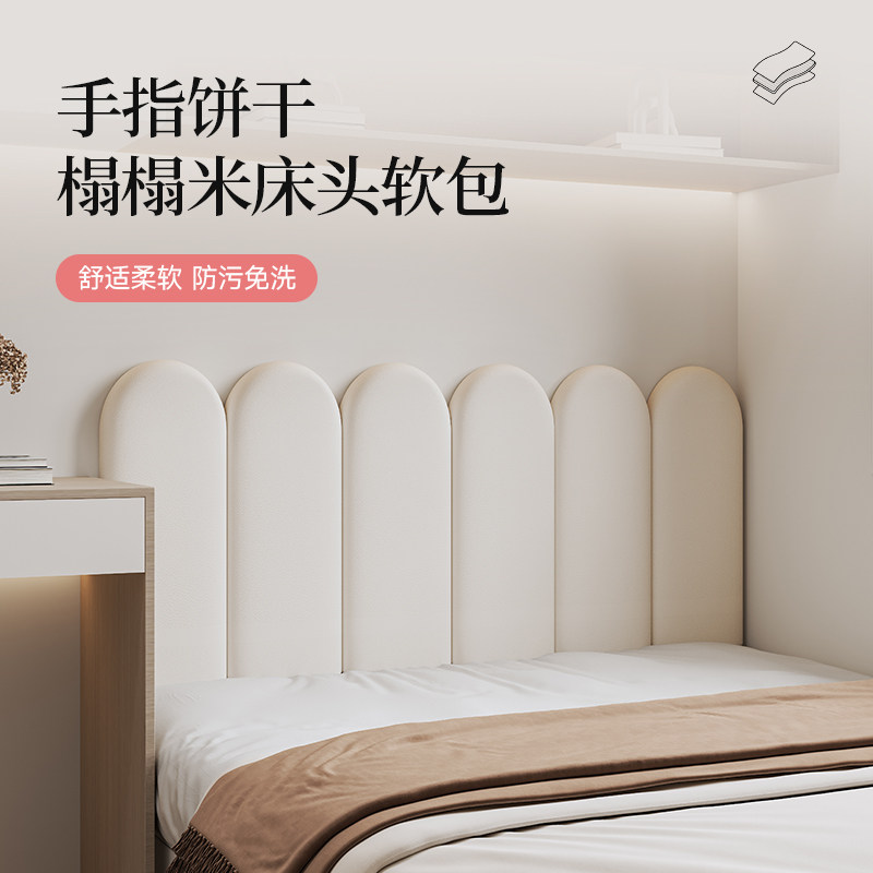 酒店榻榻米靠背软包垫定制自粘墙围无床头儿童房防撞海棉靠软垫子,淘宝优惠券,粉丝福利购,淘宝优惠卷