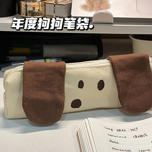 原创可爱卡通刺绣小狗笔袋大容量ins风中小学生零钱包文具收纳袋 - 图0