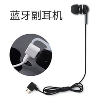  Bluetooth secondary ear machine line Micro USB connector Bluetooth 5P universal pair headphone Bluetooth sideline attached