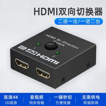 hdmi 10% 2 switcher dispenser split screen 4K HD wire TV 2 in 1 set-top box with display