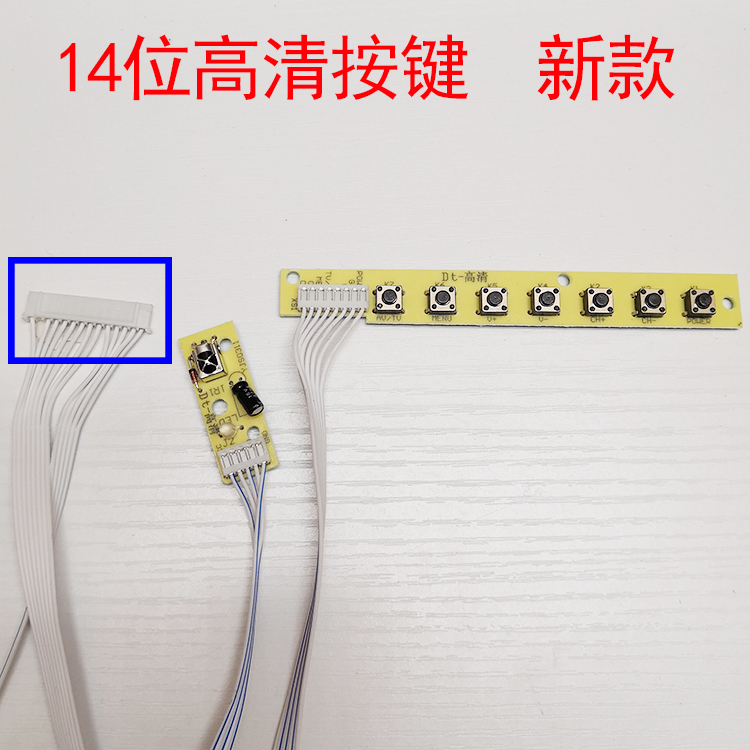 游戏机显示器电视机 5键按键板 7键按键板带接收头广告机按键板 - 图1