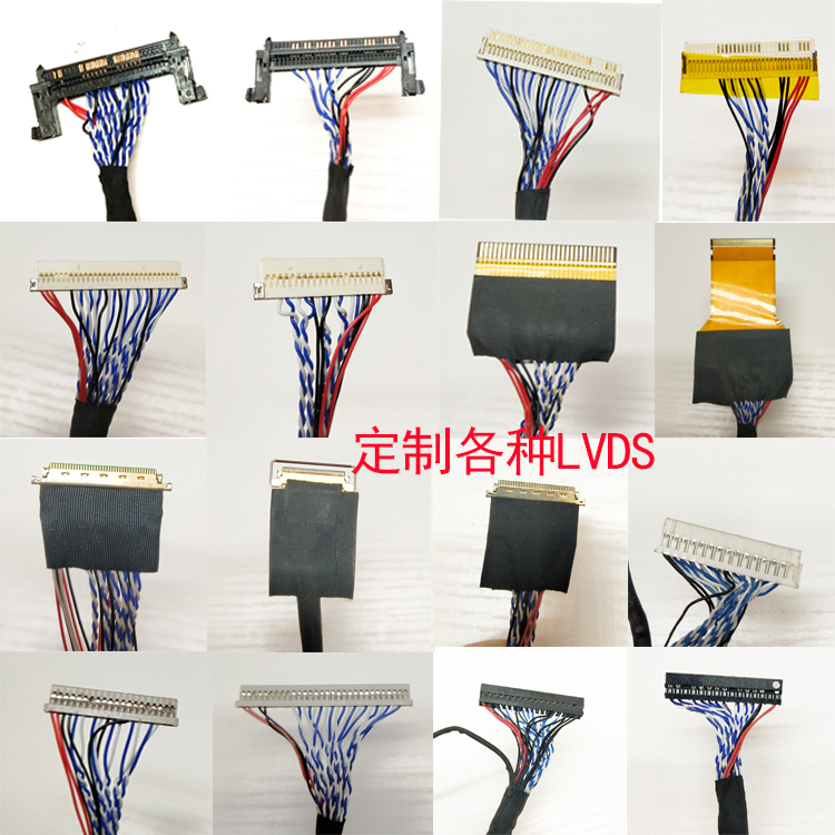 30针片插双8 FIX-30P-DO8常用17 19 22 23.6寸屏线LVDS 加长接地 - 图2