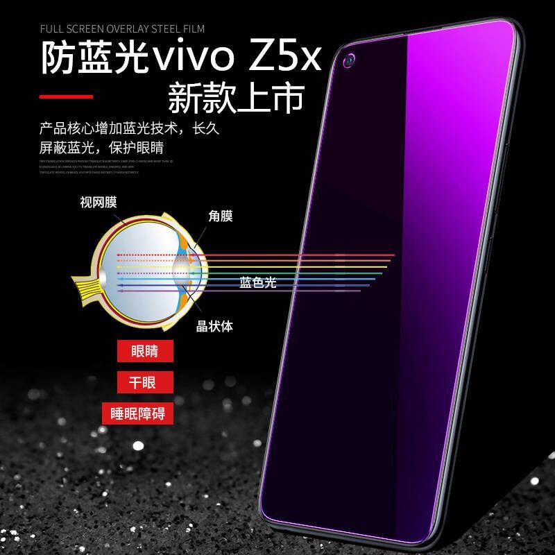 麦趣数码专营店vivo x27 X23 iqoo Neo 855 nex钢化膜X9x20x21y7s Z5蓝光膜防窥3