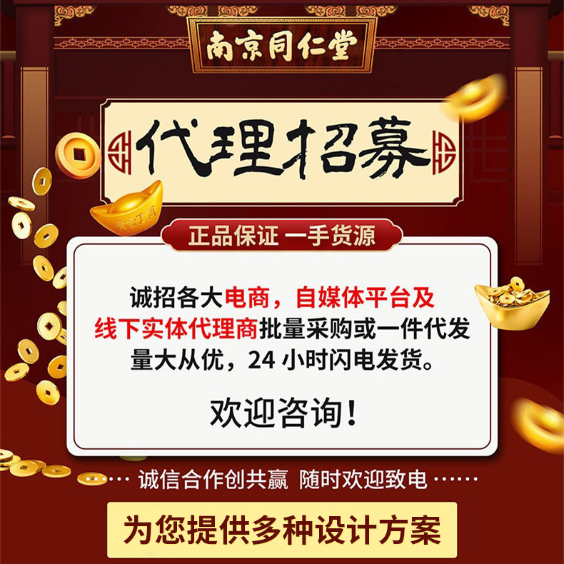 南京同仁堂红枣坚果银耳藕粉早餐好营养冲泡速溶红枣坚果代餐粉 - 图0