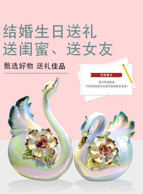 揽星家居陶瓷天鹅摆件家居饰品客厅电视柜酒柜装饰品结婚礼物送人
