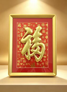 新款天下第一福摆件平安吉祥如意创意百福工艺品摆件新春贺岁礼品