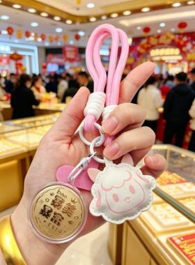 黄金钥匙扣包包挂件低克重黄金小羊链挂绳礼盒送朋友礼物礼品