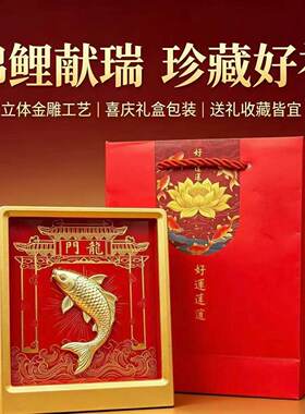 新款鱼跃龙门摆件金箔画创意旗开得胜办公室招财暴富直播引流礼品