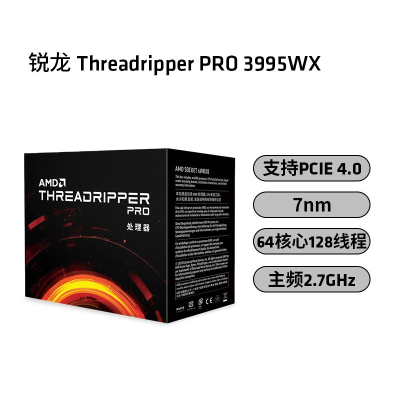 【顺丰包邮】AMD锐龙线程撕裂者Threadripper PRO3995WXcpu处理-图3