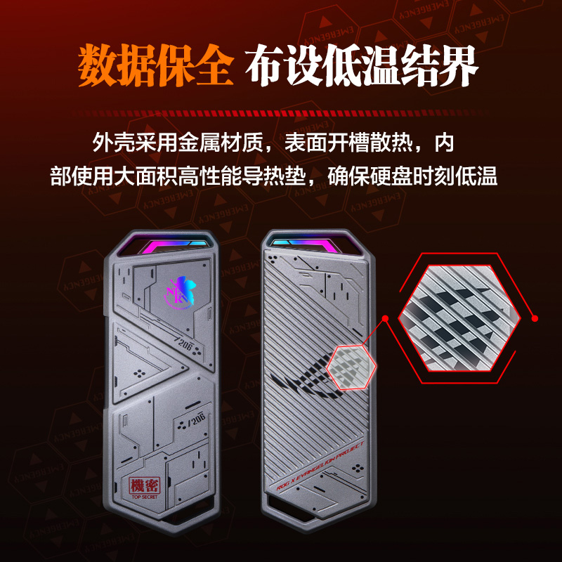 华硕ROG【EVA限定版】Strix Arion幻影硬盘盒 usb3.1 M.2支援2280 - 图3