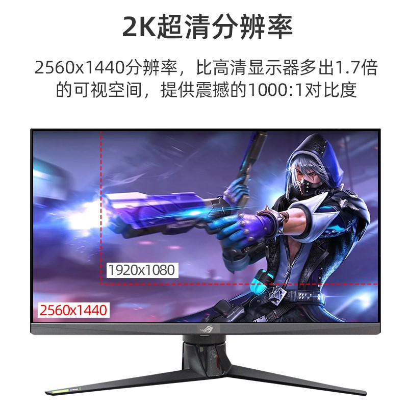 华硕ROG 27寸2K170Hz270Hz XG279Q XG27AQM显示器IPS屏电竞显示器 - 图0