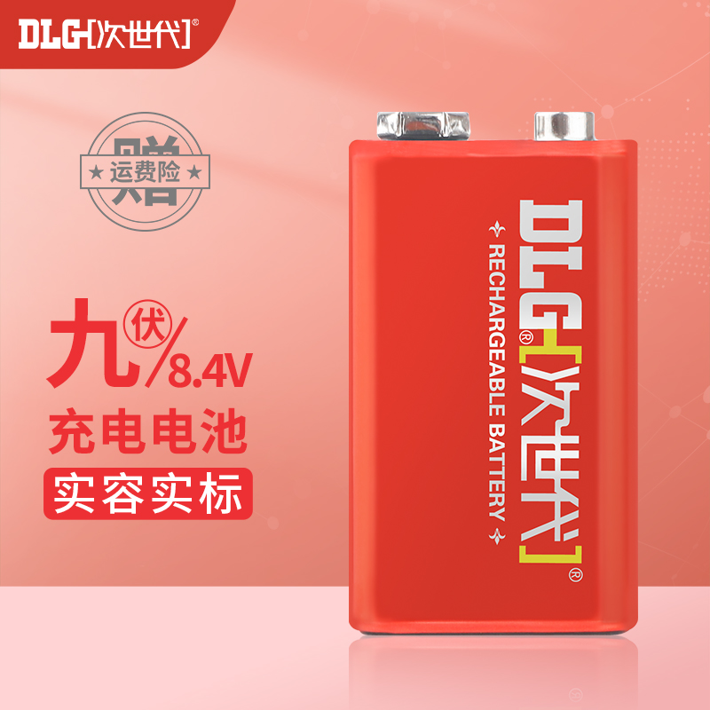 次世代9V充电电池200mAh麦克风8.4V电池万能万用表电池充电器通用话筒仪器仪表烟雾报警器6f22方块叠层电池 - 图1